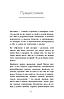 Мозгоеды. Что в головах у тех, кто сводит нас с ума. Волшебный пинок к нормальной жизни, фото 3