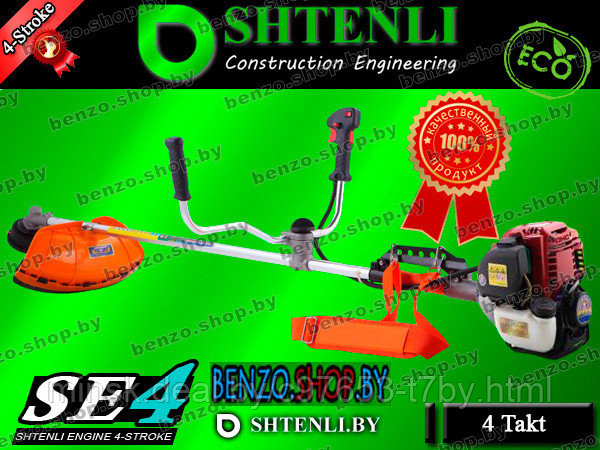 Бензиновый триммер Shtenli 4Takt 1400 / GX35 мощность 1,4 кВт