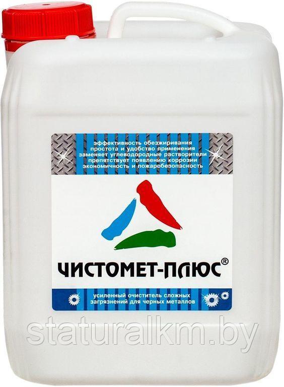 Чистомет-Плюс — усиленный чистящее средство для чёрного металла
