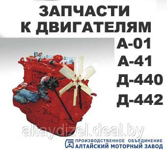 Вкладыши шатунные для двигателя Д-440 - фото 1 - id-p4804698