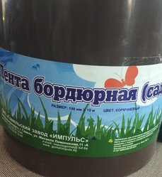Лента бордюрная садовая газонная высота 150 мм, коричневый, 10 м