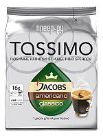 Капсулы Tassimo Americano Classico