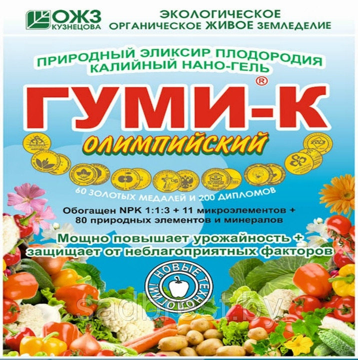 Удобрение Гуми-К Олимпийский, нано-гель 300 гр