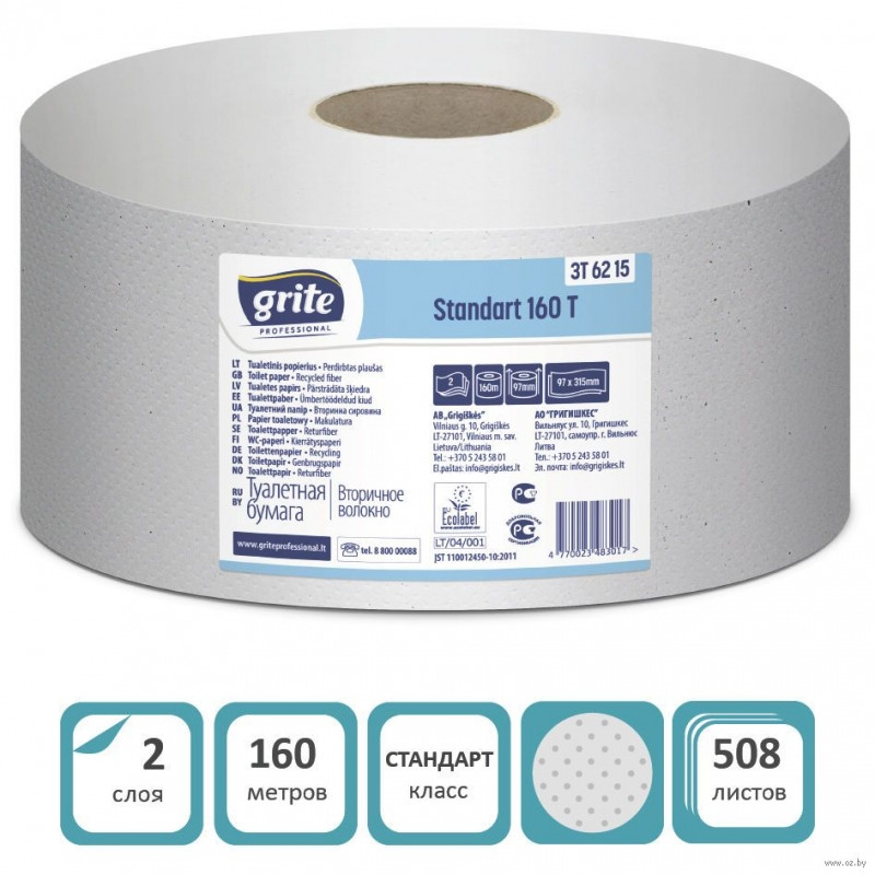 Бумага туалетная в мини рулоне GRITE Standart 160м