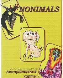 Метафорические ассоциативные карты «Nonimals»