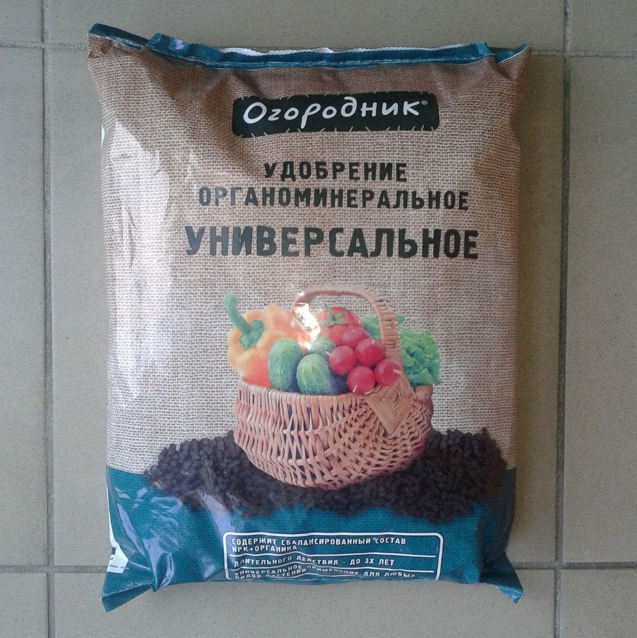 Универсальное органоминеральное удобрение Огородник, 2,0 кг (Остаток 2 шт !!!)