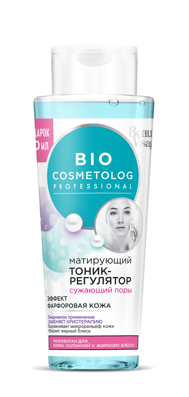 Набор для ухода за лицом Bio Cosmetolog (5 шт) - фото 5 - id-p96253005