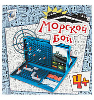 Настольная игра "Морской бой" 2 игрока, арт. 707-23