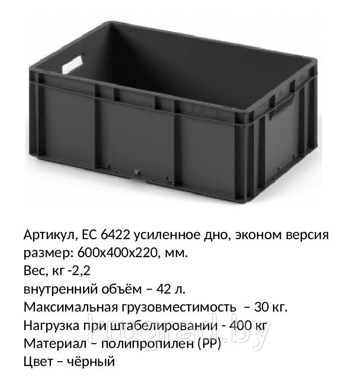Ящик пластмассовый, 600*400*220 мм, арт 6422 усиленный, чёрный