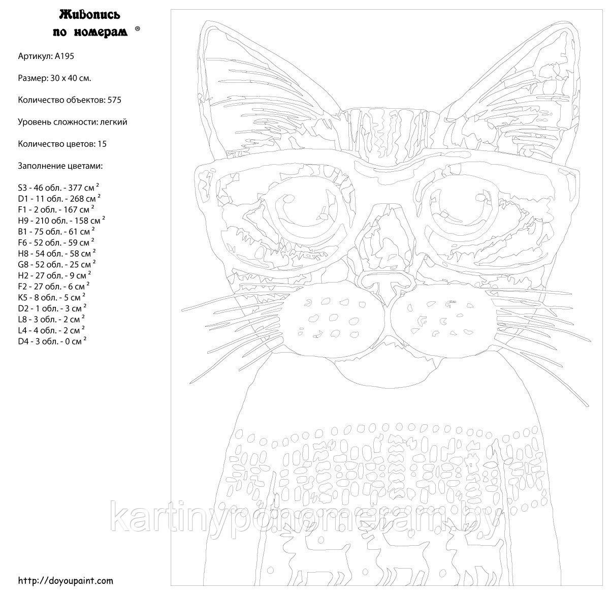 Картина по номерам "Кот в очках", 30 x 40, A195 - фото 2 - id-p96281731