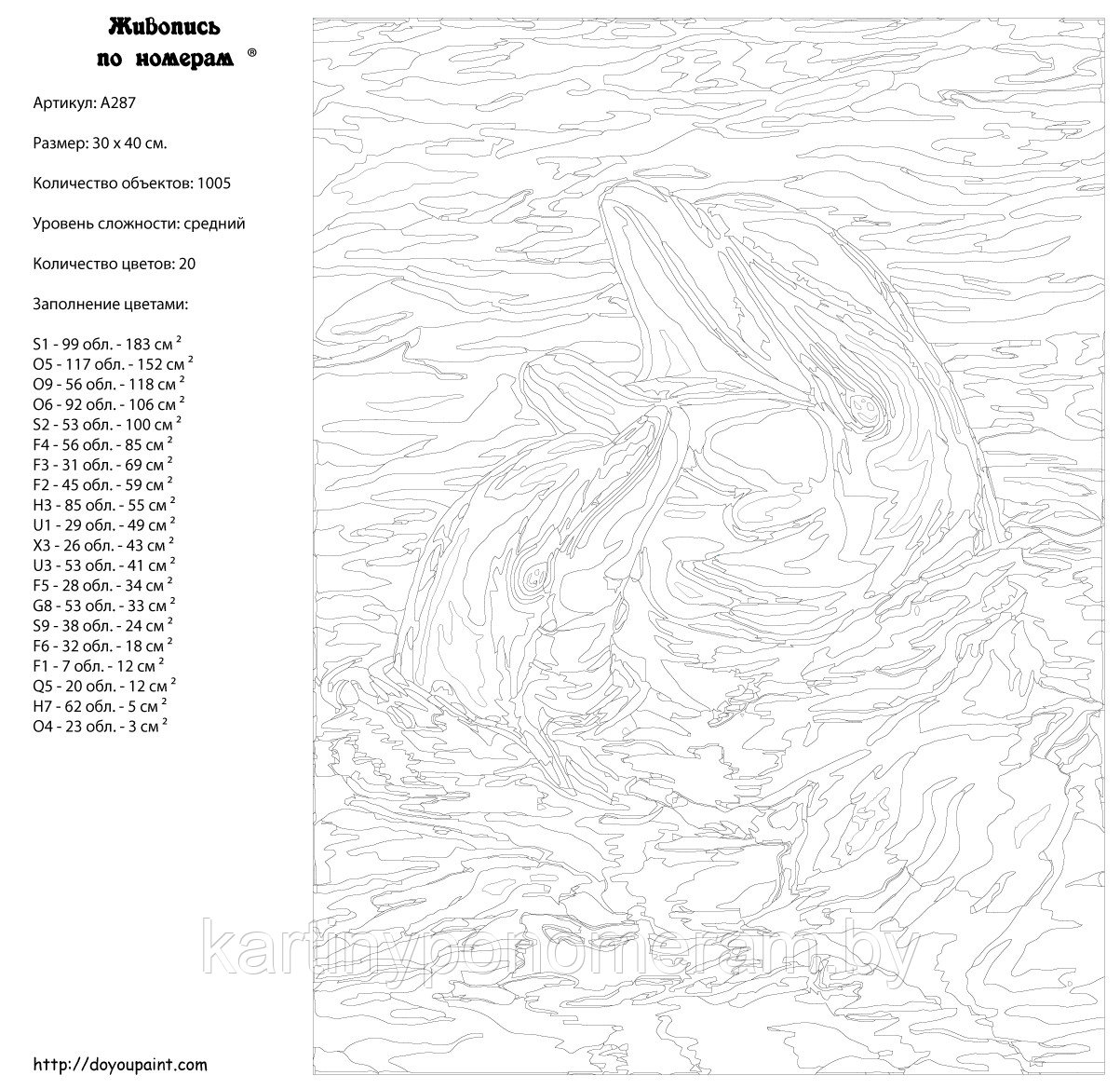 Картина по номерам, 30 x 40, A287 - фото 2 - id-p96281741