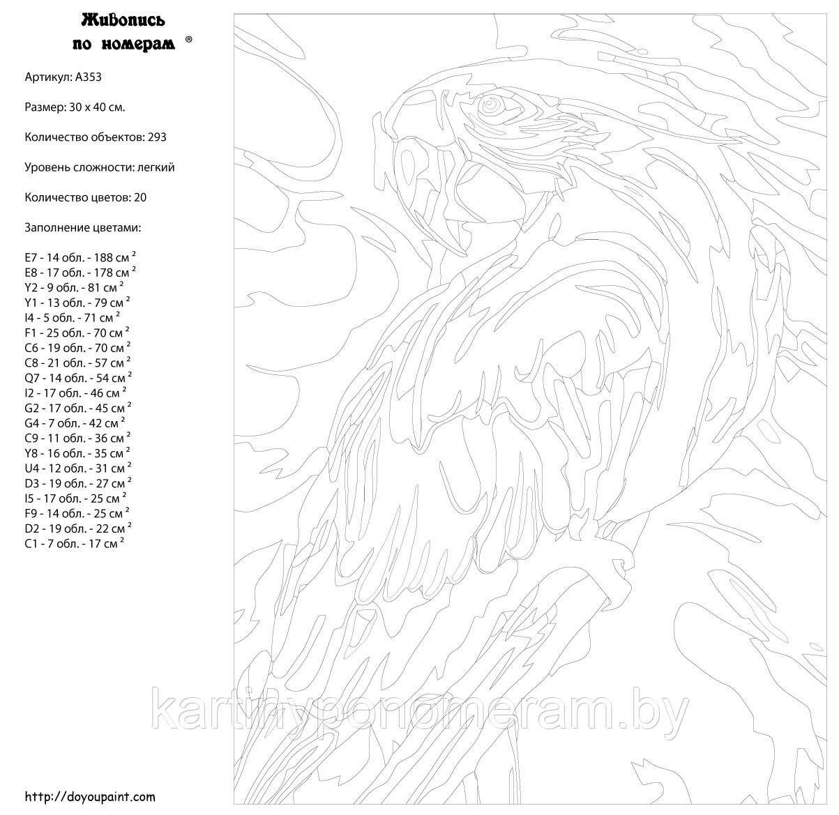 Картина по номерам, 30 x 40, A353 - фото 2 - id-p96281777