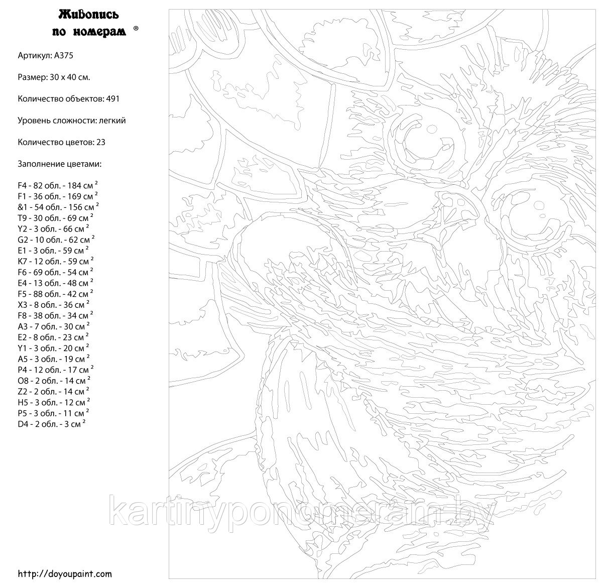 Картина по номерам, 30 x 40, A375 - фото 2 - id-p96281780