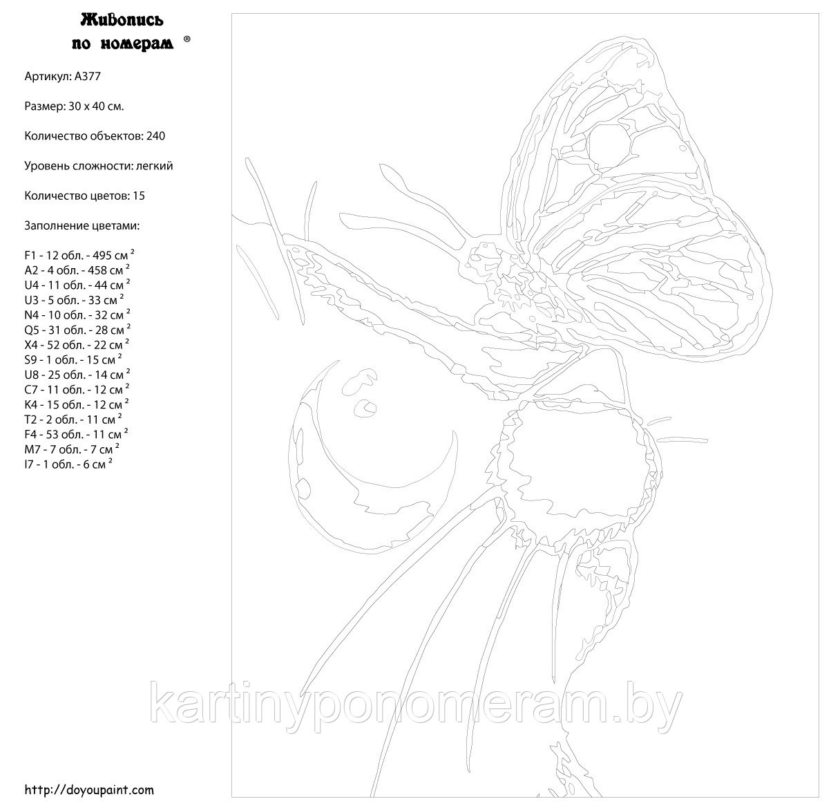 Картина по номерам, 30 x 40, A377 - фото 2 - id-p96281782