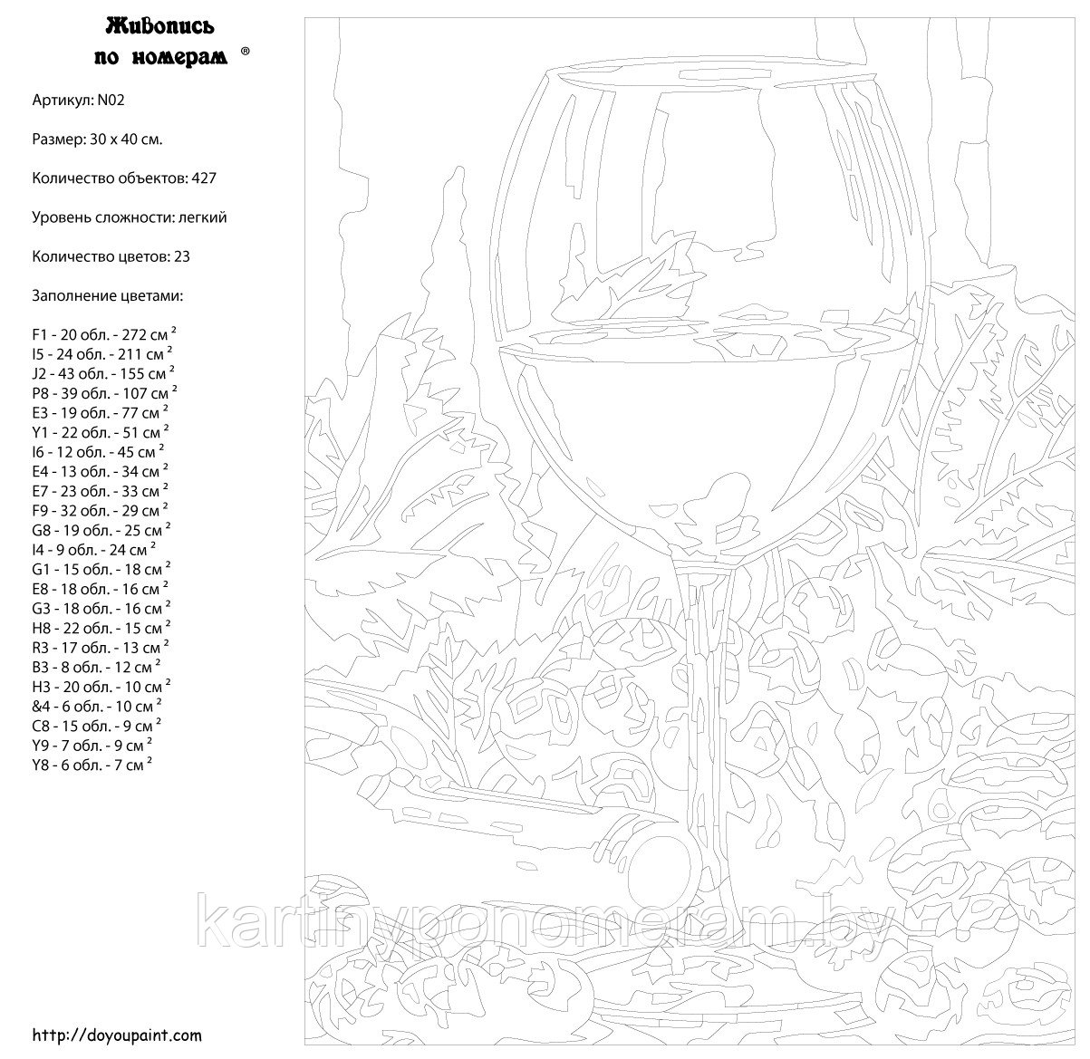 Картина по номерам, 30 x 40, N02 - фото 2 - id-p96281822