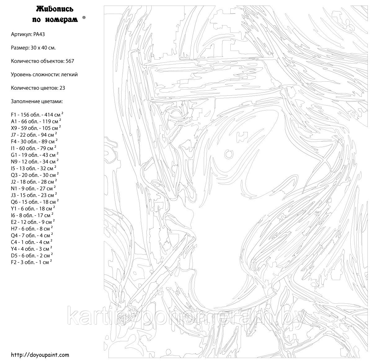 Картина по номерам, 30 x 40, PA43 - фото 2 - id-p96281829