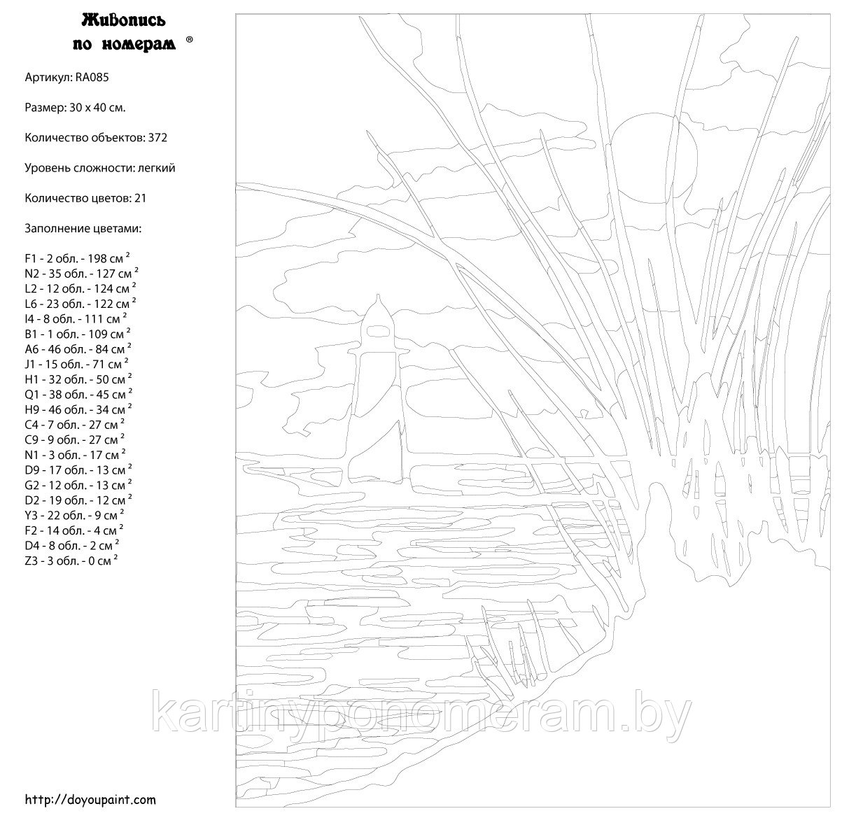 Картина по номерам, 30 x 40, RA085 - фото 2 - id-p96281855
