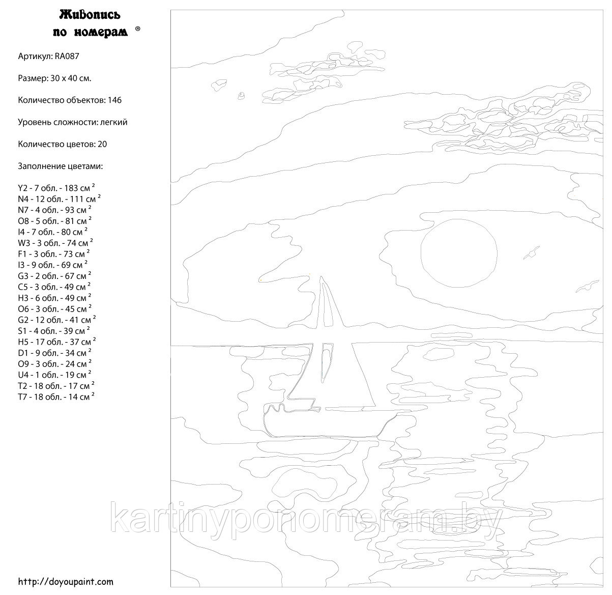 Картина по номерам, 30 x 40, RA087 - фото 2 - id-p96281857