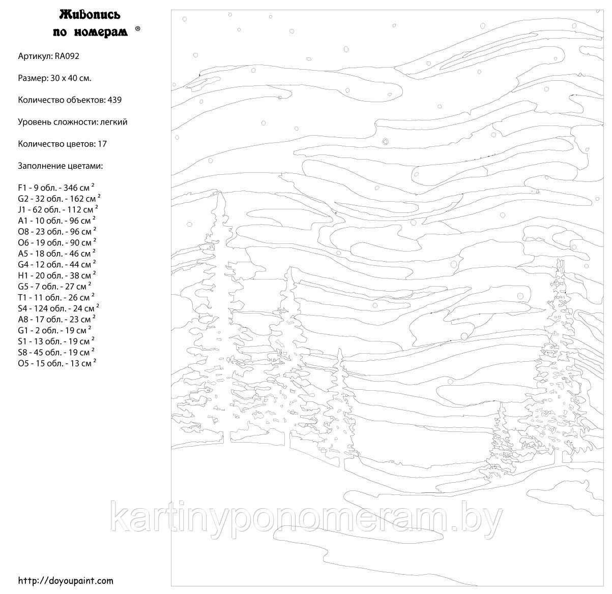 Картина по номерам, 30 x 40, RA092 - фото 2 - id-p96281861
