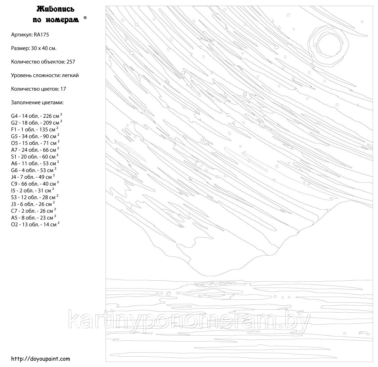 Картина по номерам, 30 x 40, RA175 - фото 2 - id-p96281873