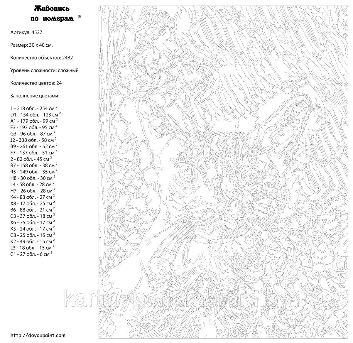 Картина по номерам, 30 x 40, Z-4527 - фото 2 - id-p96281887