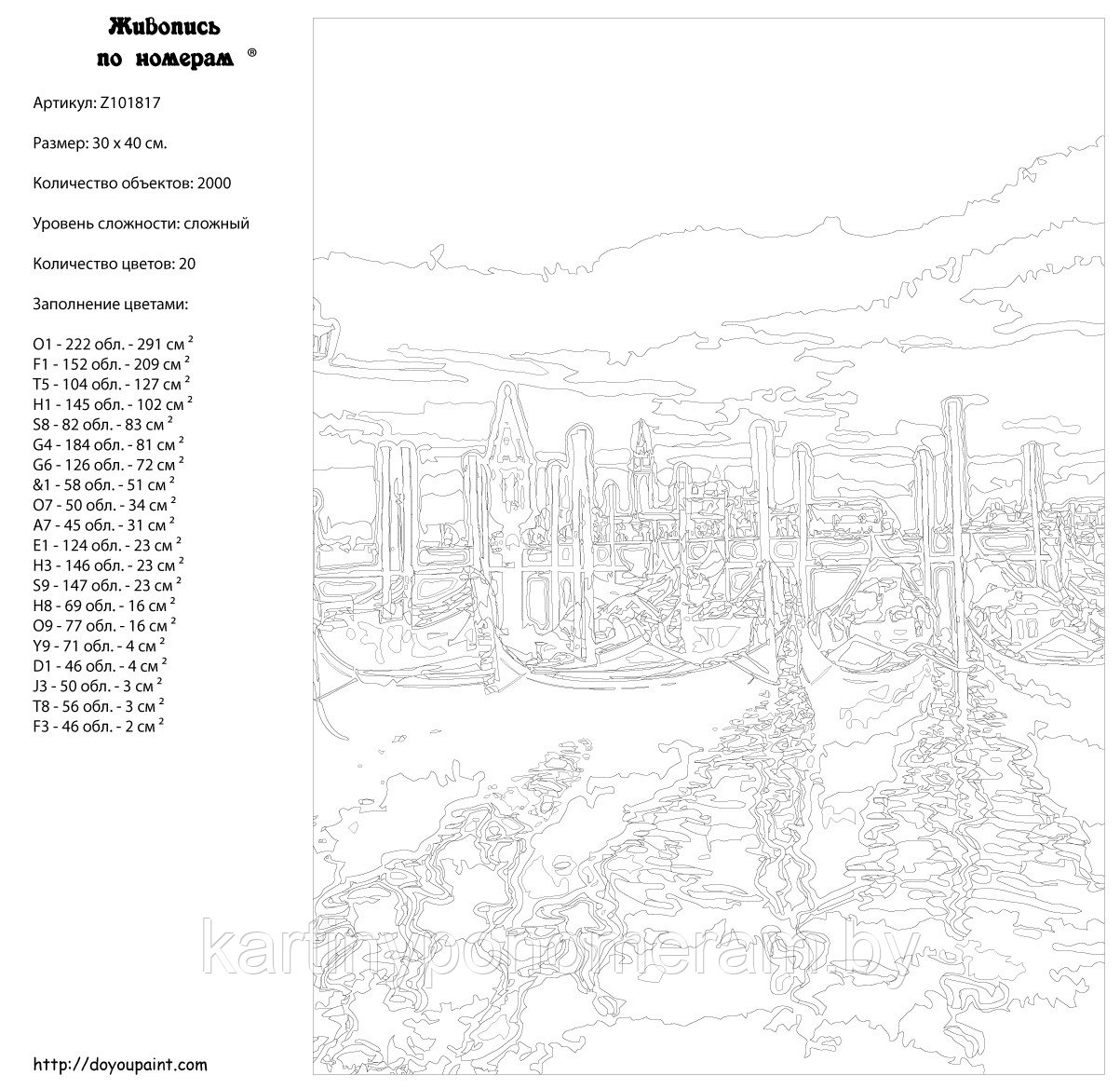 Картина по номерам, 30 x 40, Z-Z101817 - фото 2 - id-p96281893