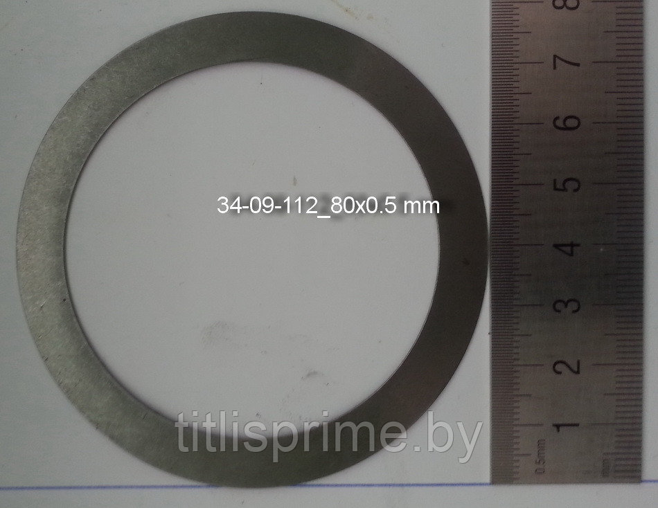 Кольцо ограничительное 80*0,5 мм. 533-0-34-09-112-1