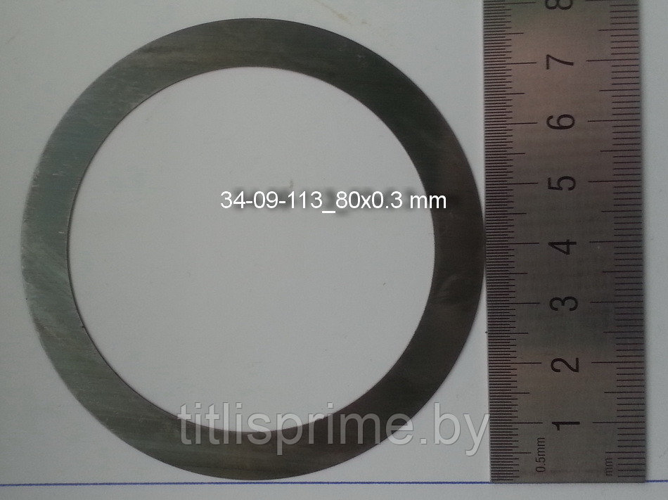 Кольцо ограничительное 80*0,3 мм. 533-0-34-09-113-1