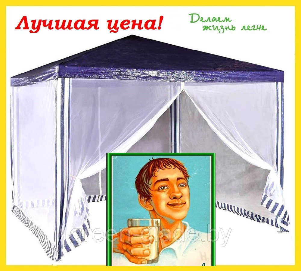 Садовый тент шатер Green Glade 1033 3х3х2,5м полиэтилен
