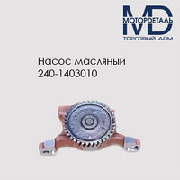 Насос масляный 240-1403010 z=36