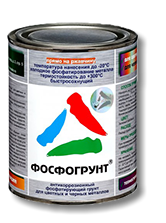 Фосфогрунт — фосфатирующий состав для цветных и черных металлов (холодное фосфатирование).
