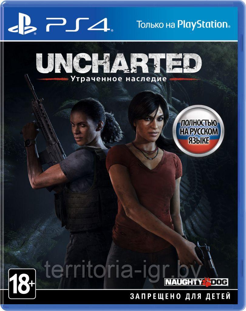 Uncharted: Утраченное наследие (PS4 русская версия)