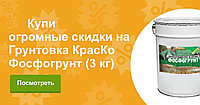 Фосфогрунт фосфатирующий состав для цветных и черных металлов (холодное фосфатирование).