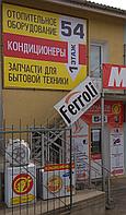 О магазине