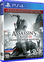 Assassin s Creed III. Обновленная версия / Remastered PS4 (Русская версия)