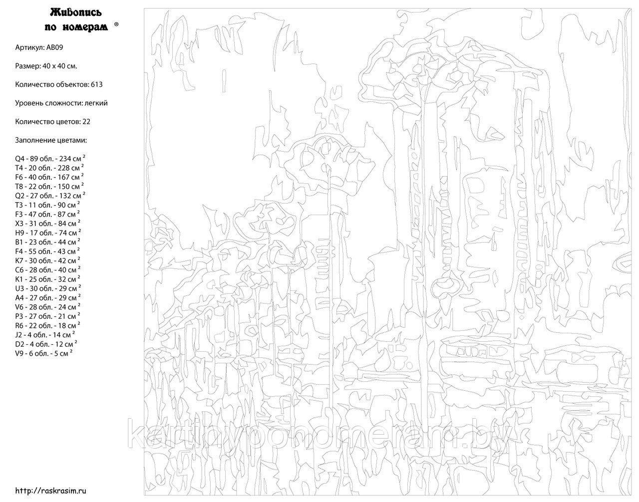 Картина по номерам, 40 x 40, AB09 - фото 2 - id-p96503352