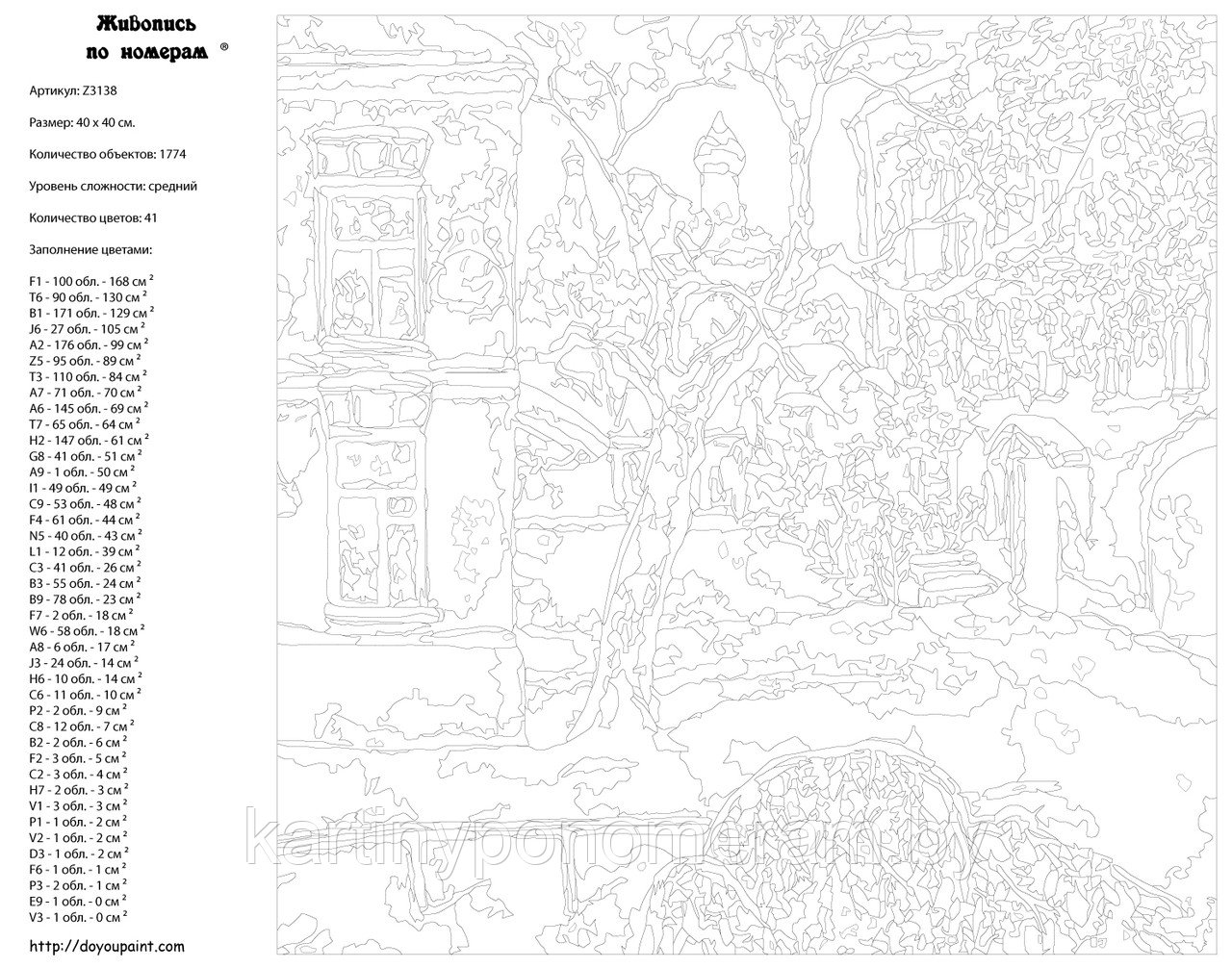 Картина по номерам, 40 x 40, Z3138 - фото 2 - id-p96503378