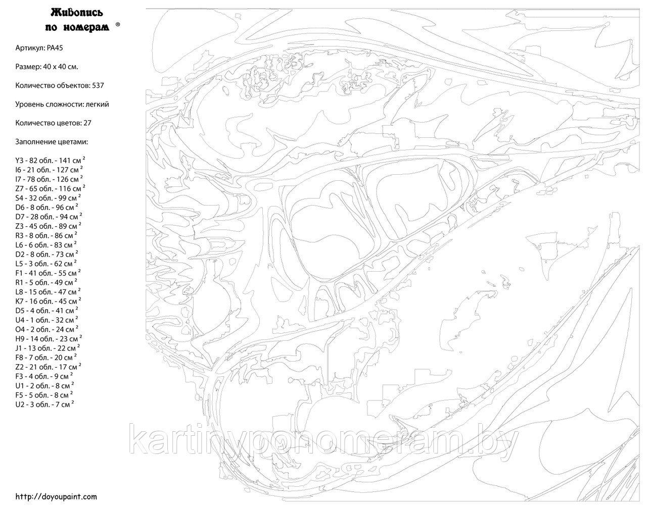Картина по номерам, 40 x 40, PA45 - фото 2 - id-p96503387