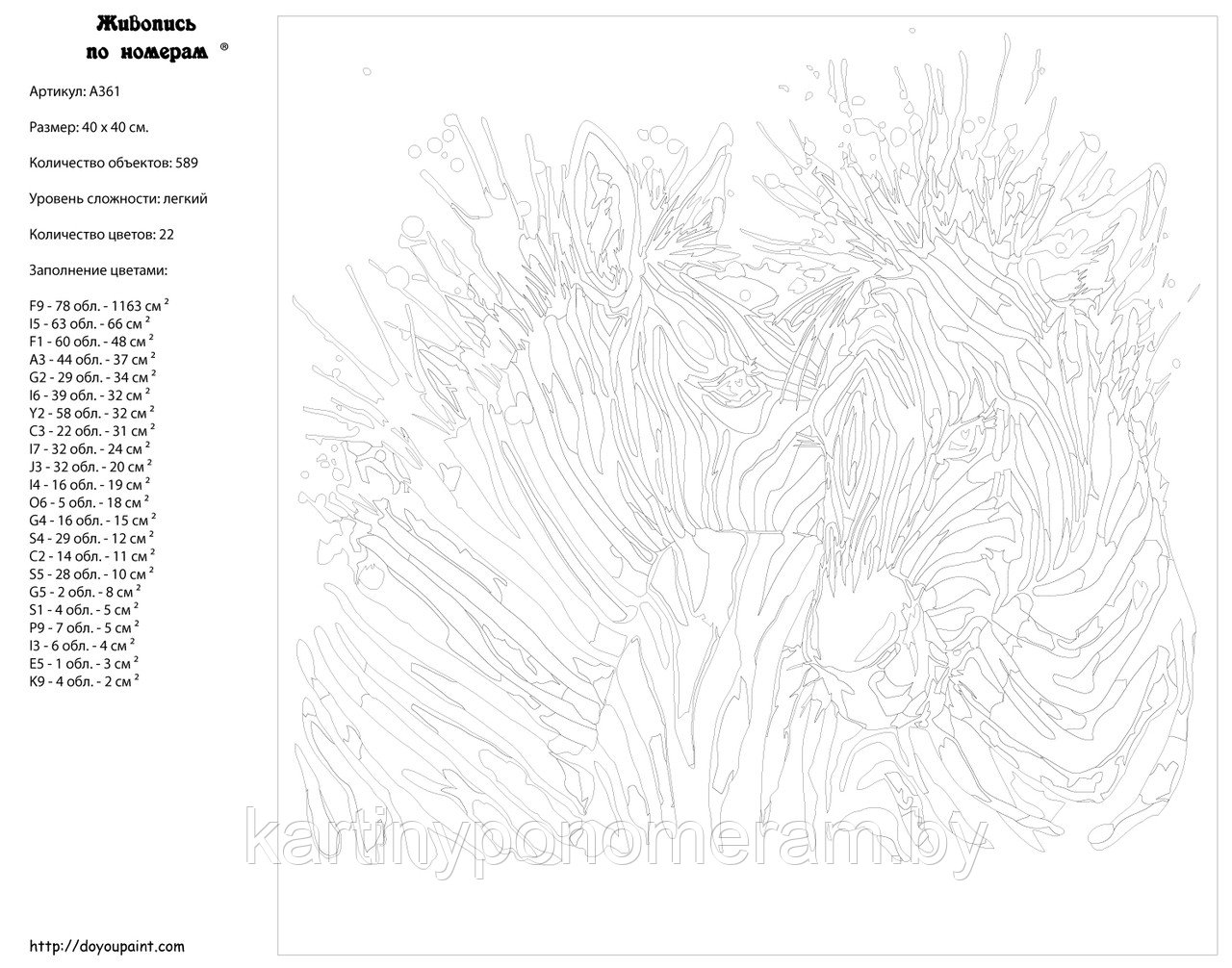 Картина по номерам, 40 x 40, A361 - фото 2 - id-p96503409