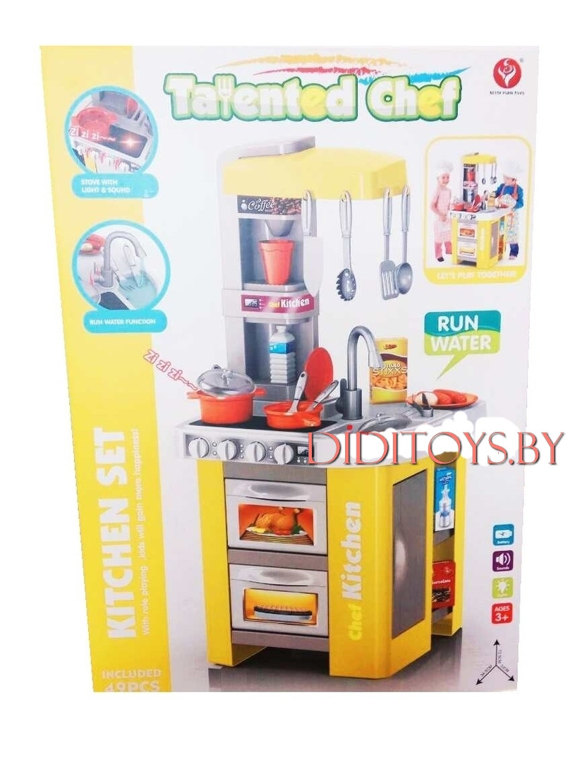 Детские кухни Kitchen Set 922-48 с водой, с холодильником и кофемашиной.