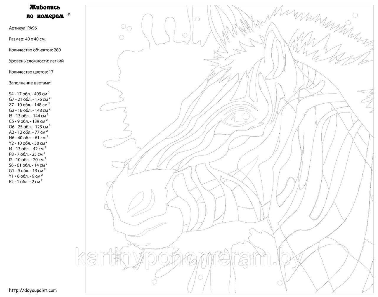 Картина по номерам, 40 x 40, PA96 - фото 2 - id-p96503426