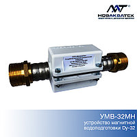 УМВ 32МН устройство магнитной водоподготовки муфтовые накладные, фото 1