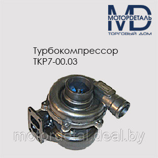 Турбокомпрессор ТКР7-00.03, фото 2