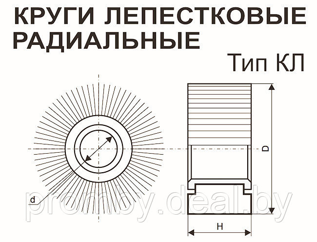 Круг лепестковый КК19XW 20H (P80) 150 х 30 х 32 мм (Белгород, БАЗ) - фото 6 - id-p96569627