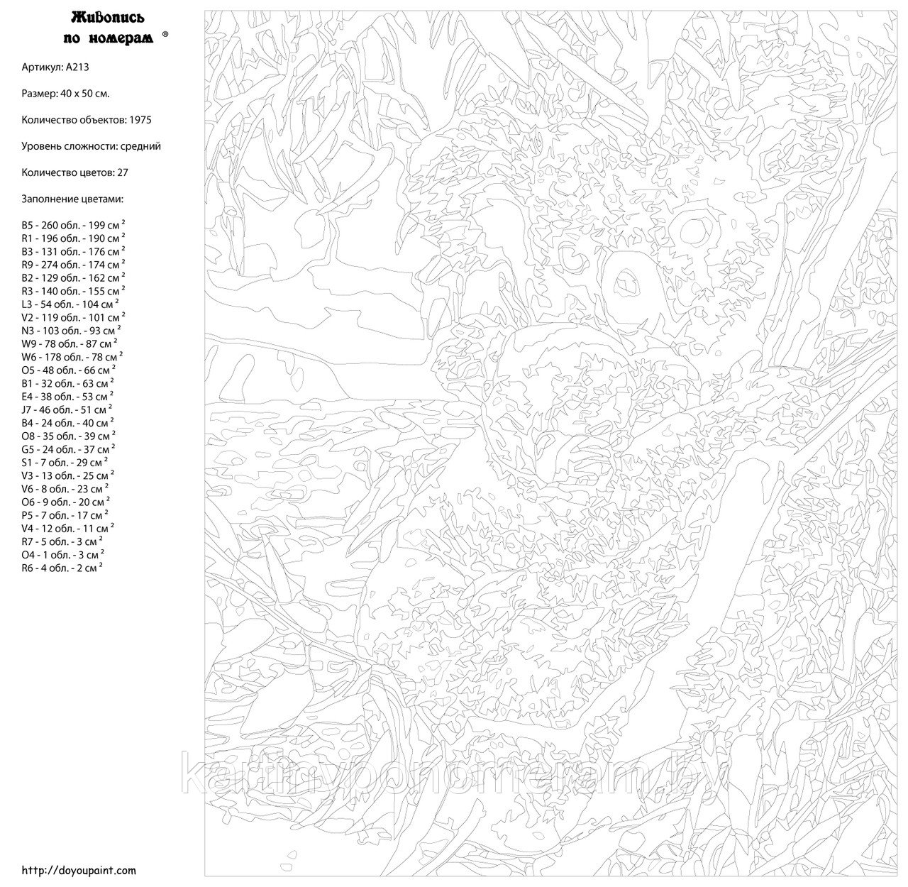 Картина по номерам, 40 x 50, A213 - фото 2 - id-p96567442