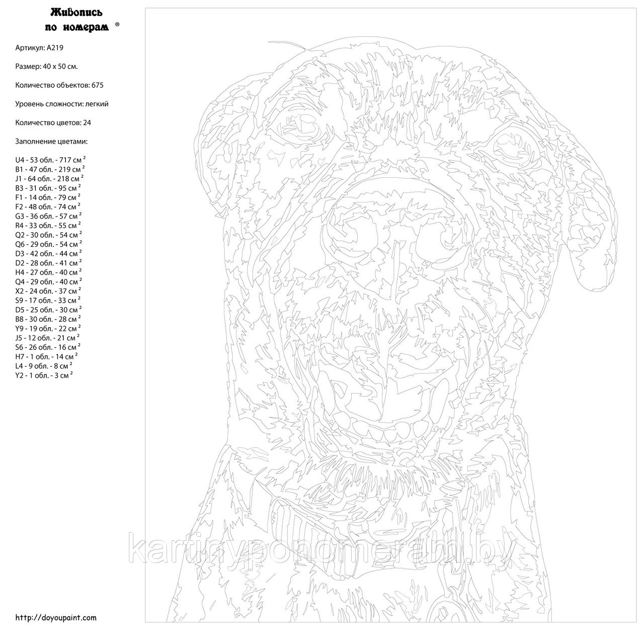 Картина по номерам, 40 x 50, A219 - фото 2 - id-p96567446