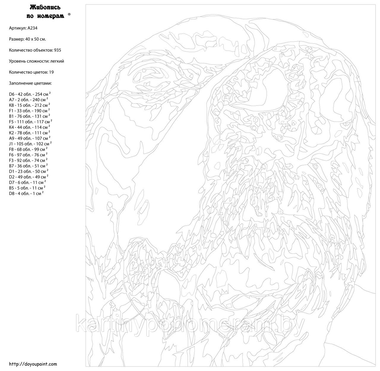 Картина по номерам, 40 x 50, A234 - фото 2 - id-p96567452
