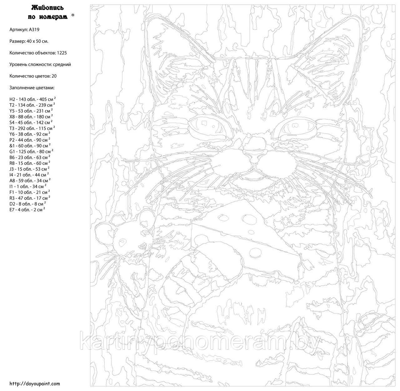 Картина по номерам, 40 x 50, A319 - фото 2 - id-p96567487