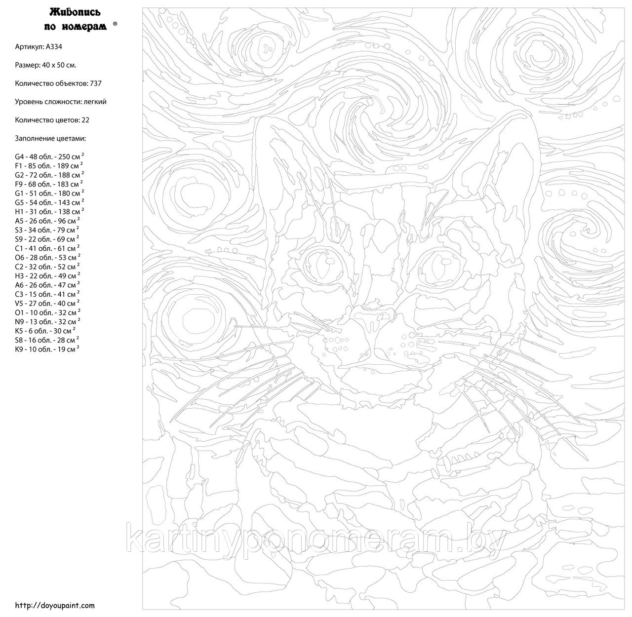 Картина по номерам, 40 x 50, A334 - фото 2 - id-p96567490