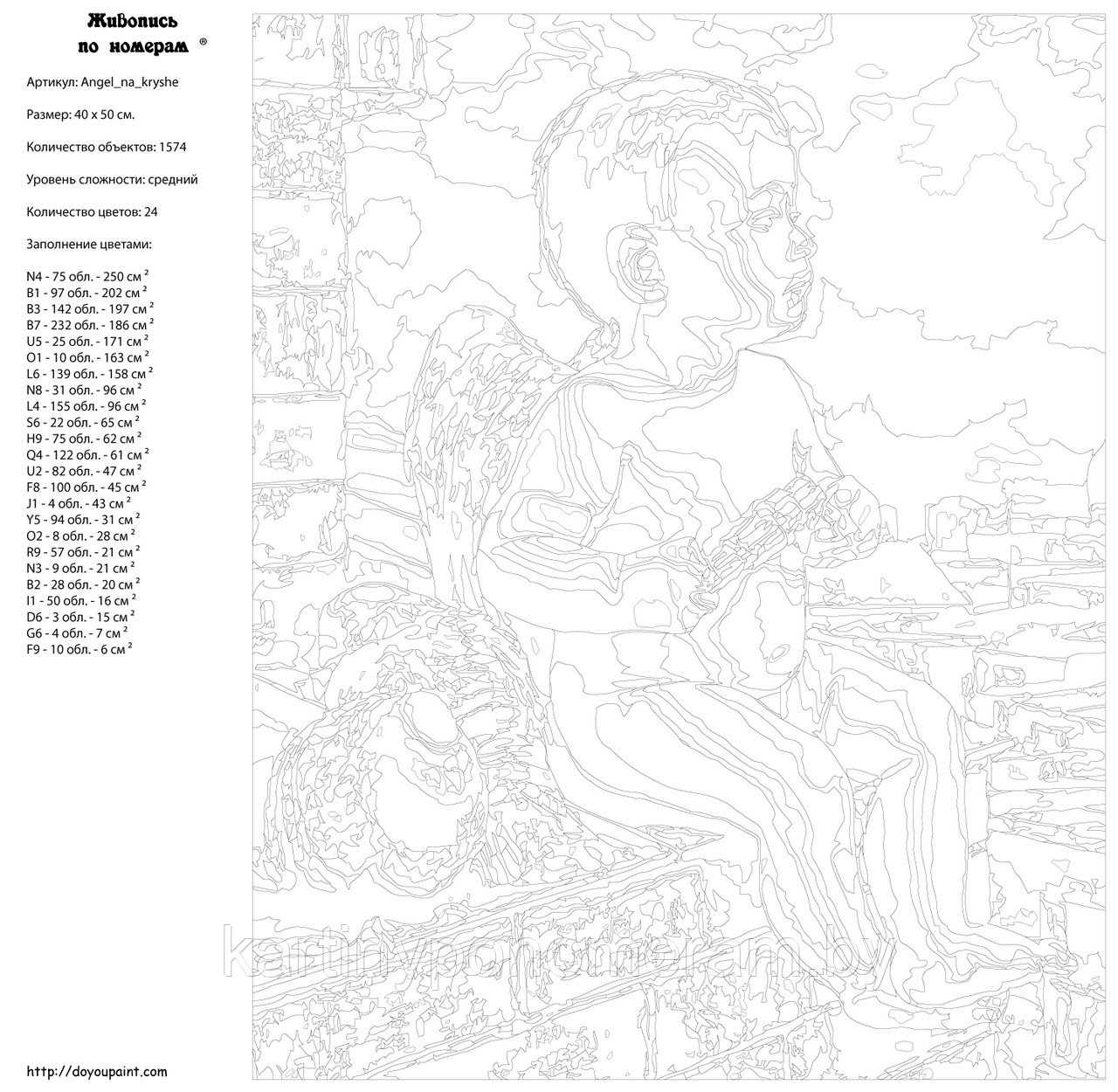 Картина по номерам, 40 x 50, ARTH-AngelnakrysheV - фото 2 - id-p96567605